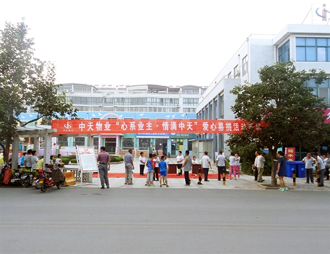 2015年，，，中天物业发起业主捐款