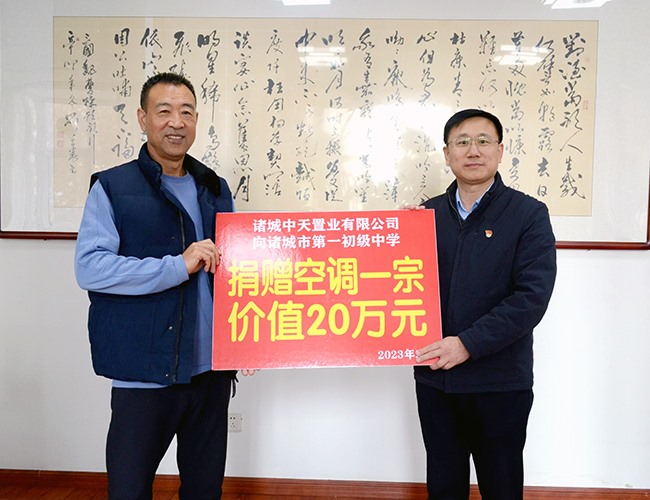 公司不忘回报社会，，支持教育事业发展