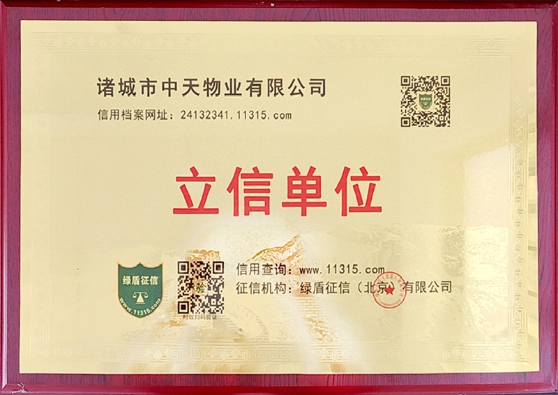 立信单元