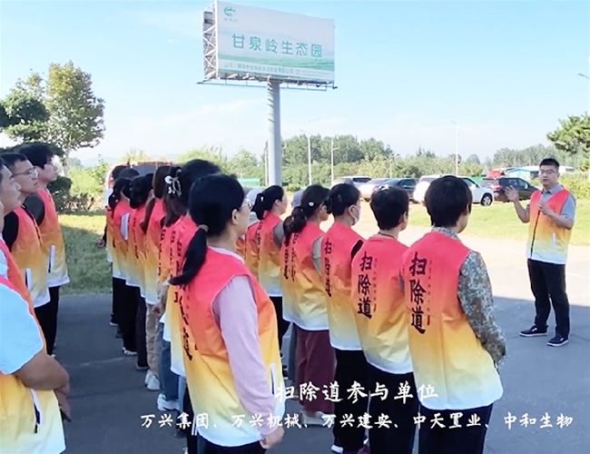 排除道践行活动