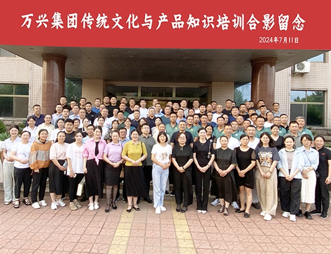 2024年7月，，，红蓝官网集团第一期产品知识培训