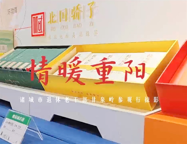 情暖重阳