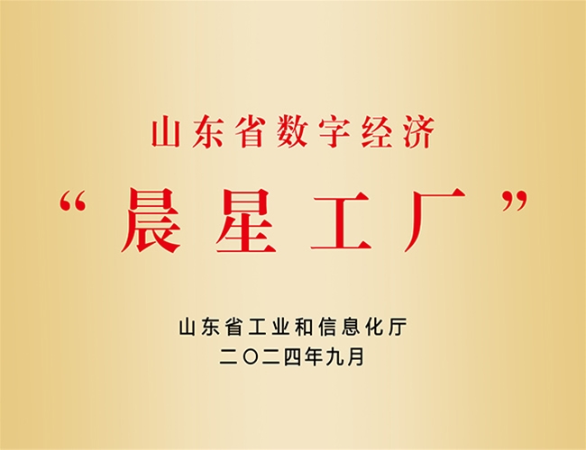 晨星工厂