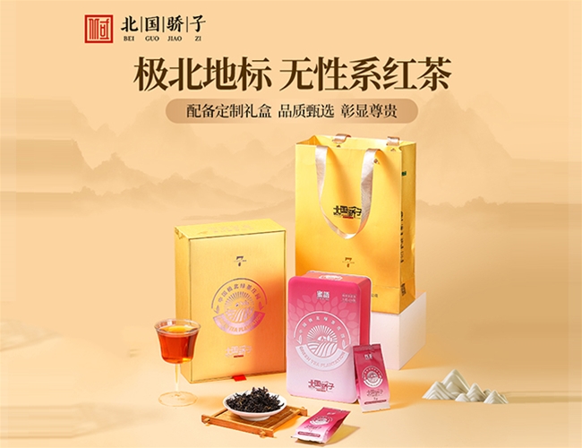 无性系红茶